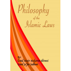 PHILOSPHY OF THE ISLAMIC LAWS